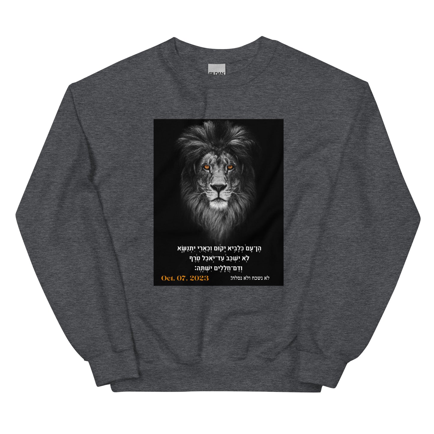 We will rise up! (Hebrew) - Unisex Sweatshirt (10 colors)