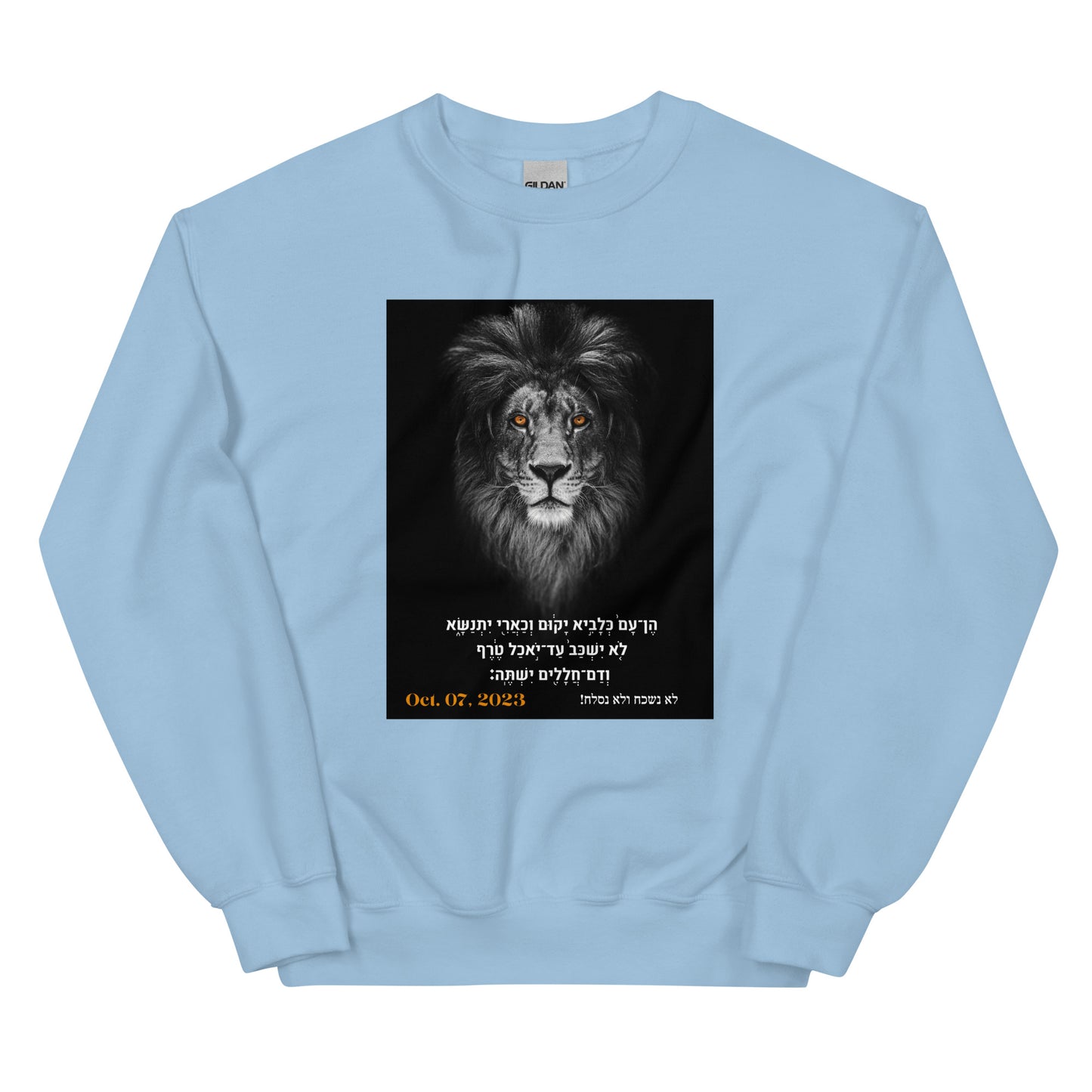 We will rise up! (Hebrew) - Unisex Sweatshirt (10 colors)