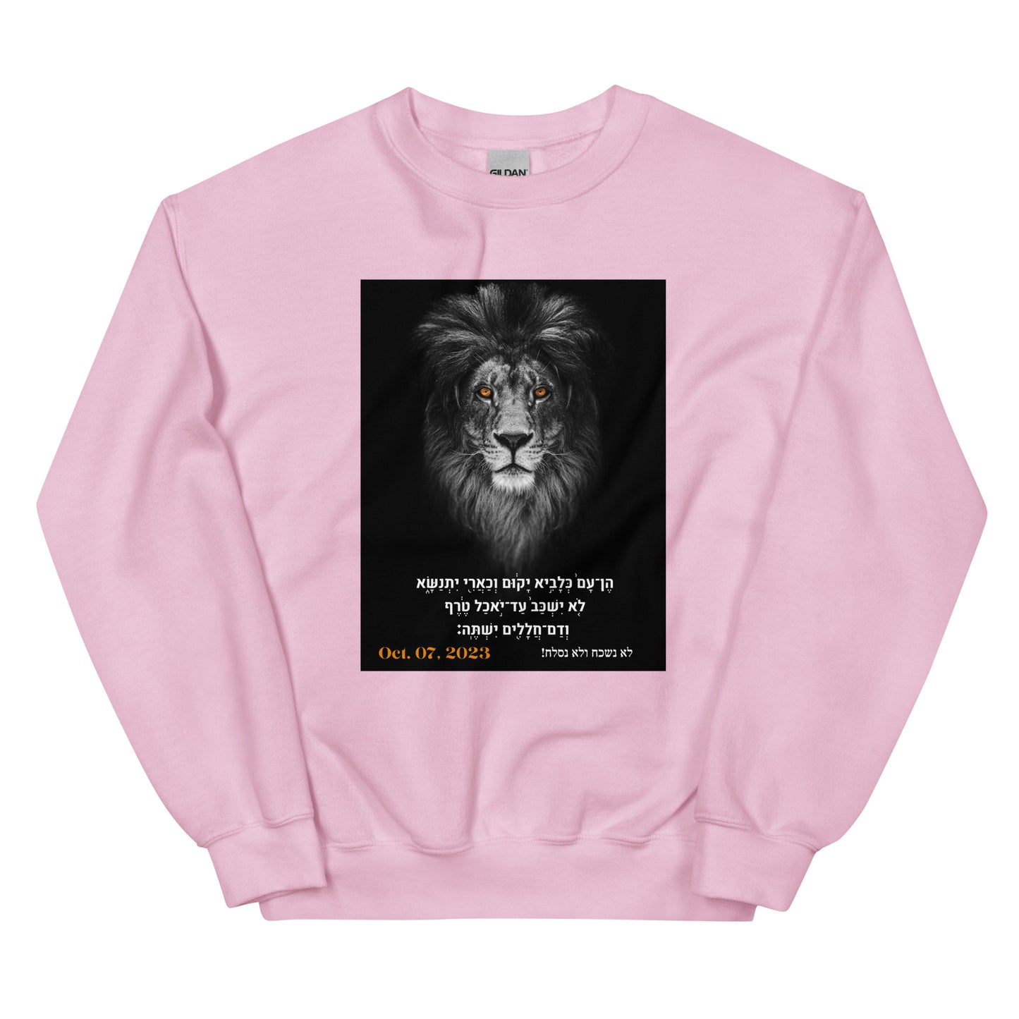 We will rise up! (Hebrew) - Unisex Sweatshirt (10 colors)