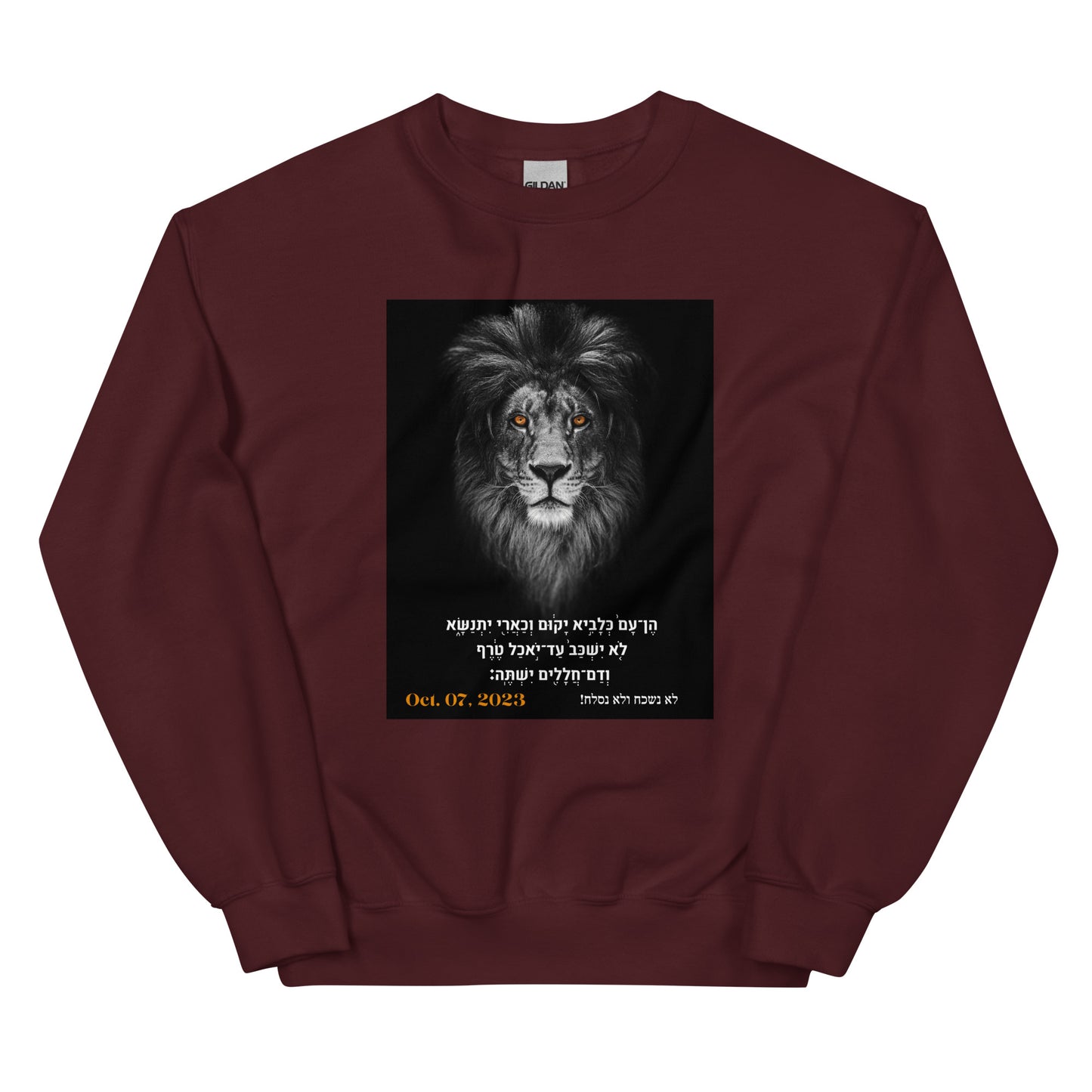 We will rise up! (Hebrew) - Unisex Sweatshirt (10 colors)