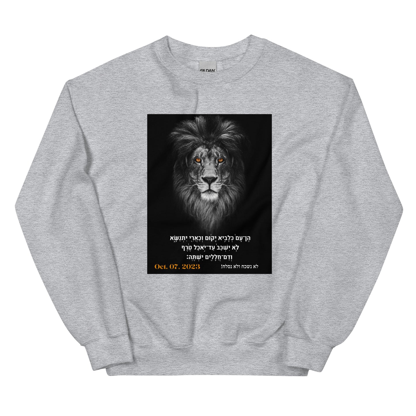 We will rise up! (Hebrew) - Unisex Sweatshirt (10 colors)