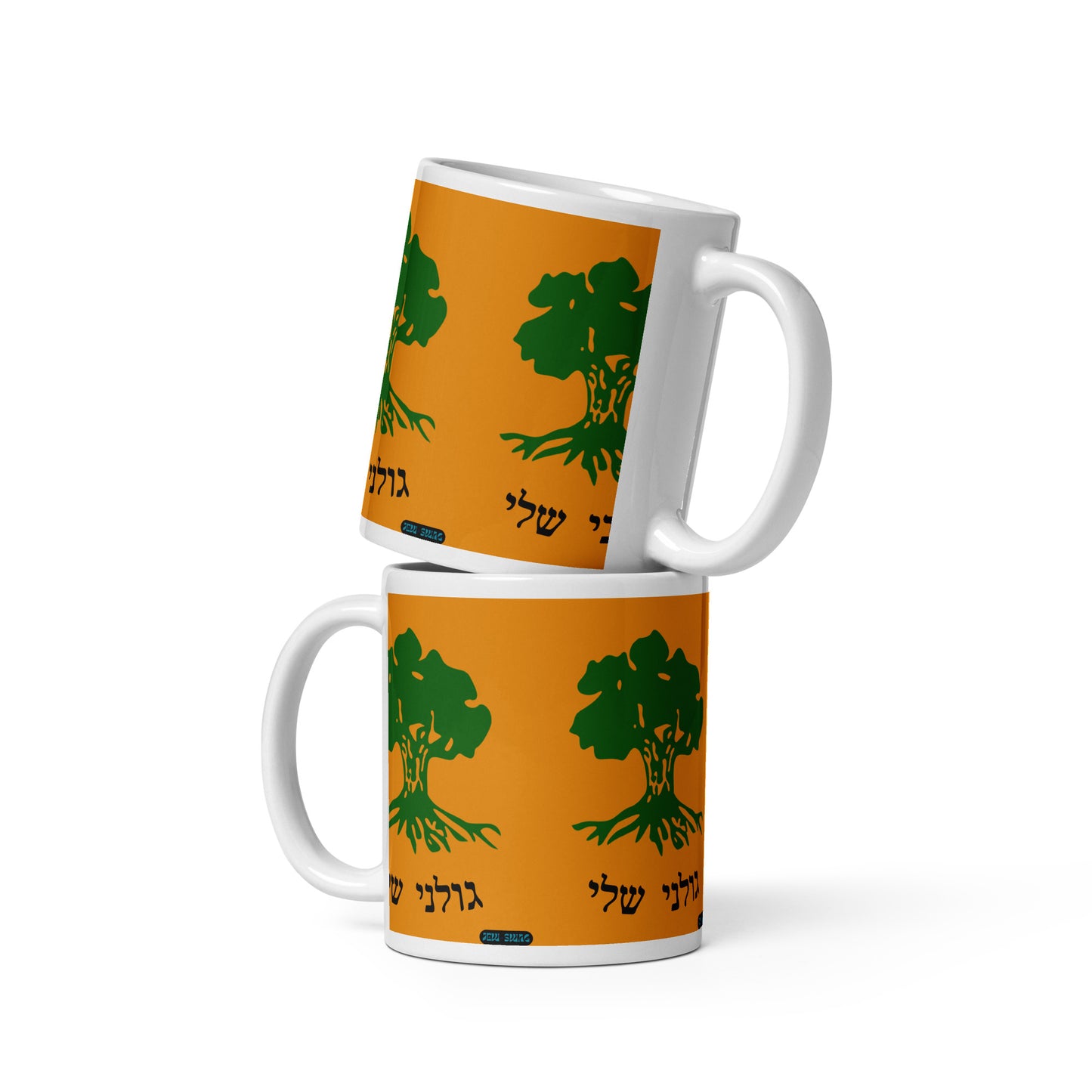 Golani Sheli (Golani Brigades) - White glossy mug