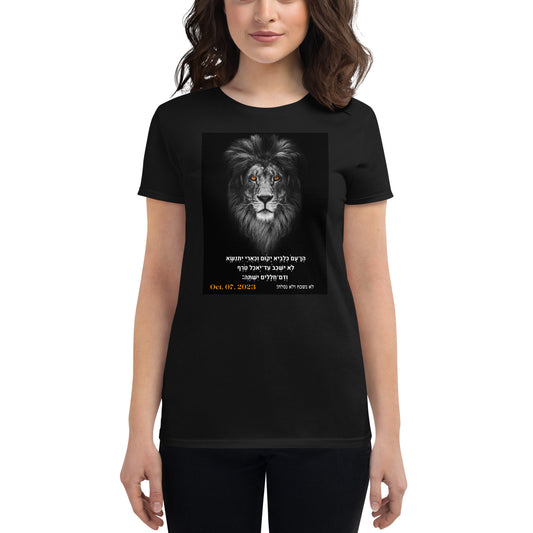 We will rise up! (Hebrew)  - Women's short sleeve t-shirt (5 colors)