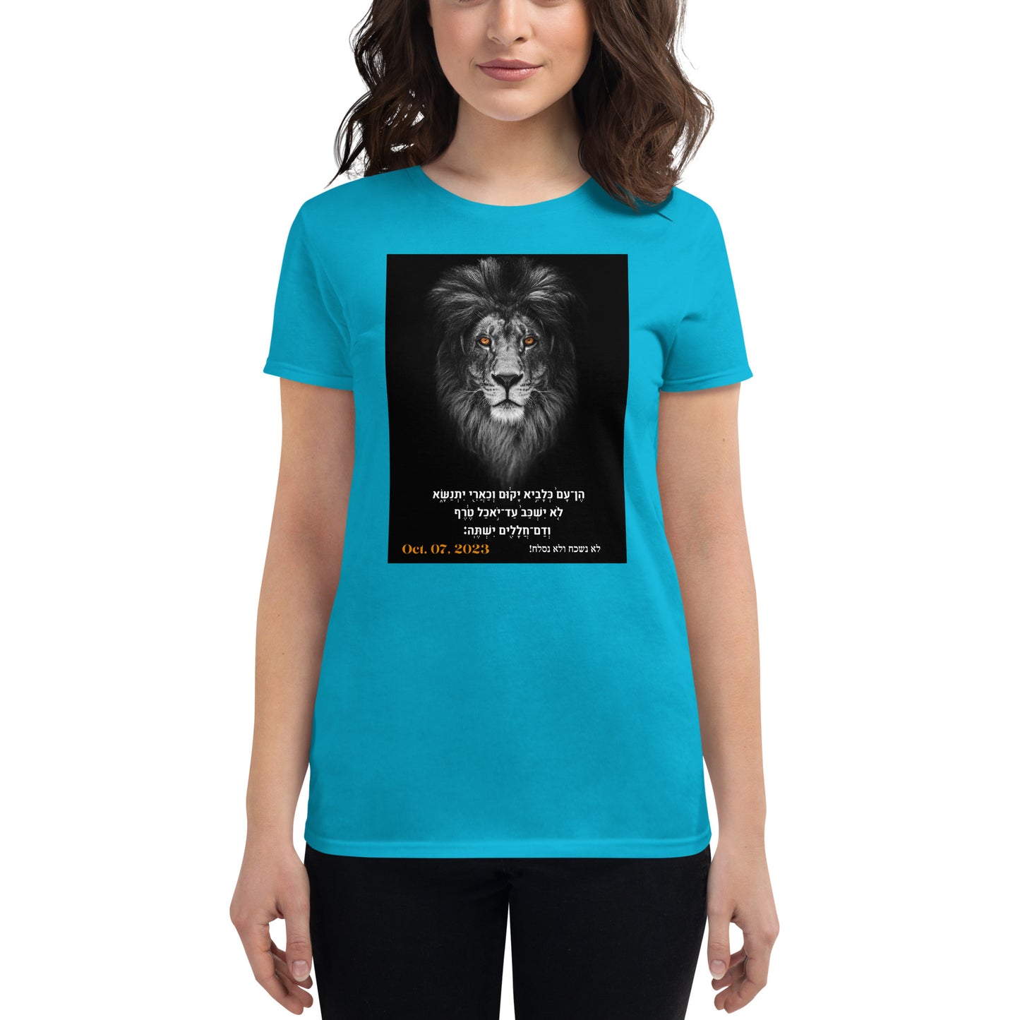 We will rise up! (Hebrew) - Women's short sleeve t-shirt (5 colors)