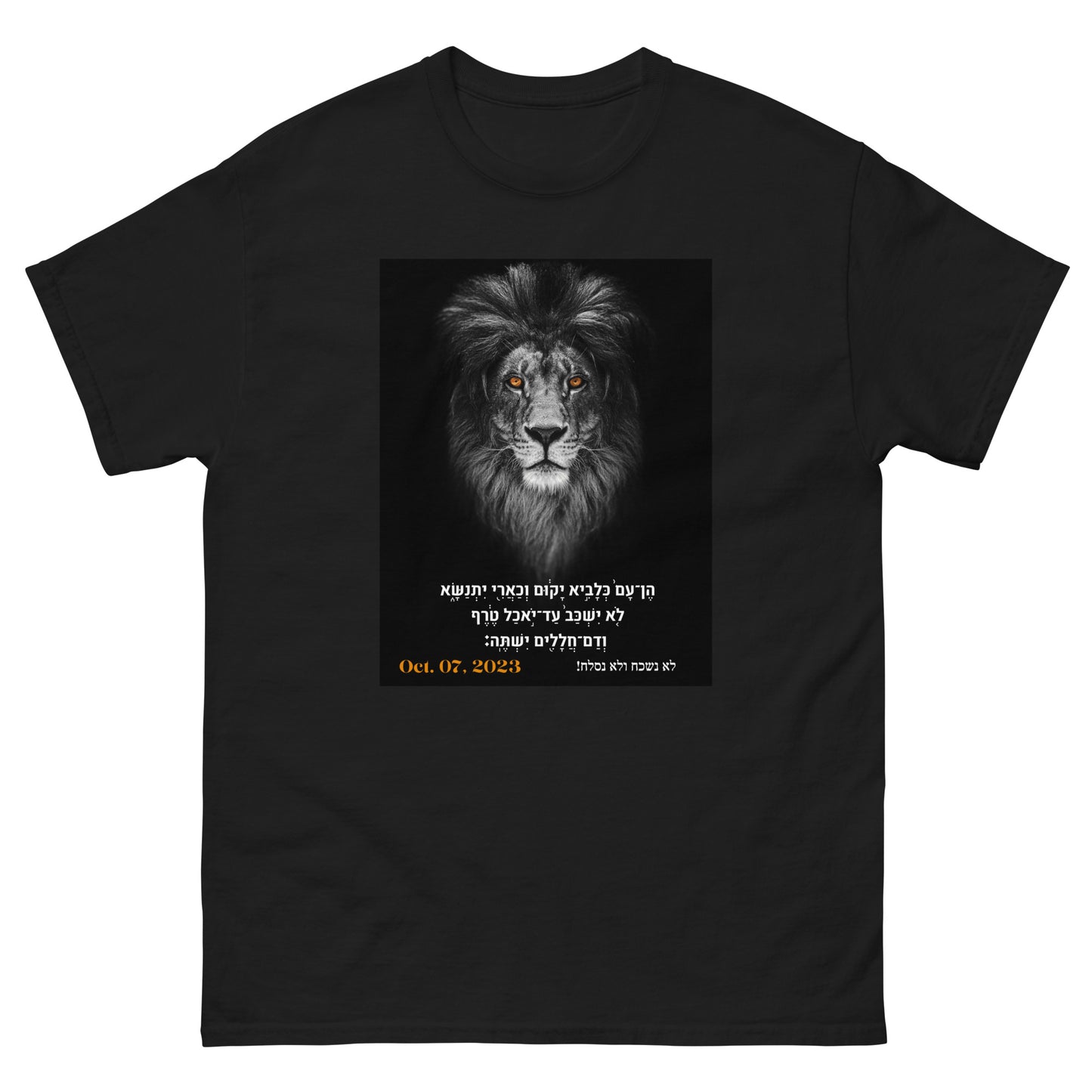 We will rise up! (Hebrew) - Men's classic tee (2 colors)