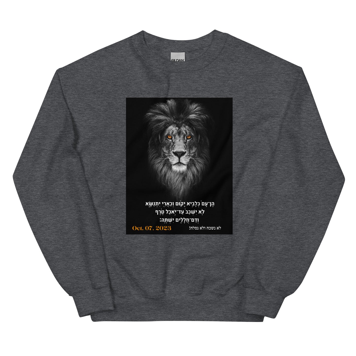 We will rise up! (Hebrew) - Unisex Sweatshirt (10 colors)