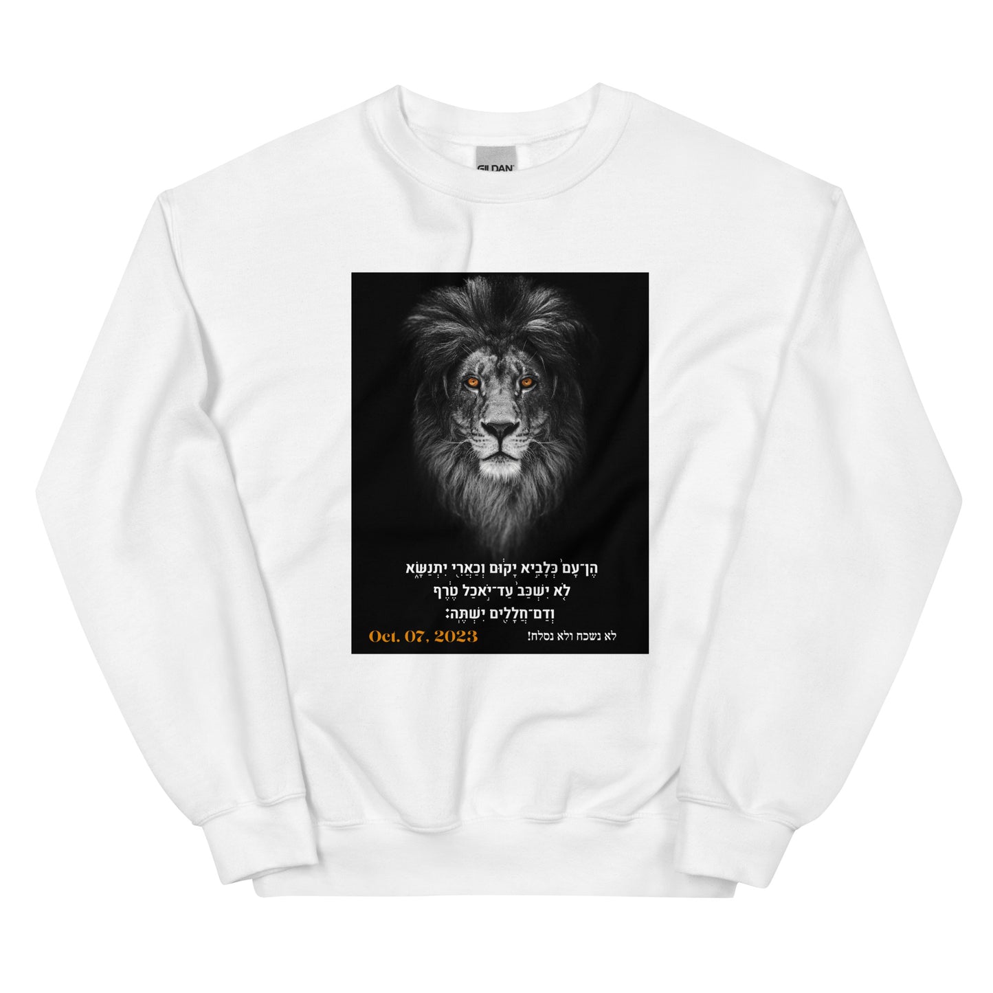 We will rise up! (Hebrew) - Unisex Sweatshirt (10 colors)