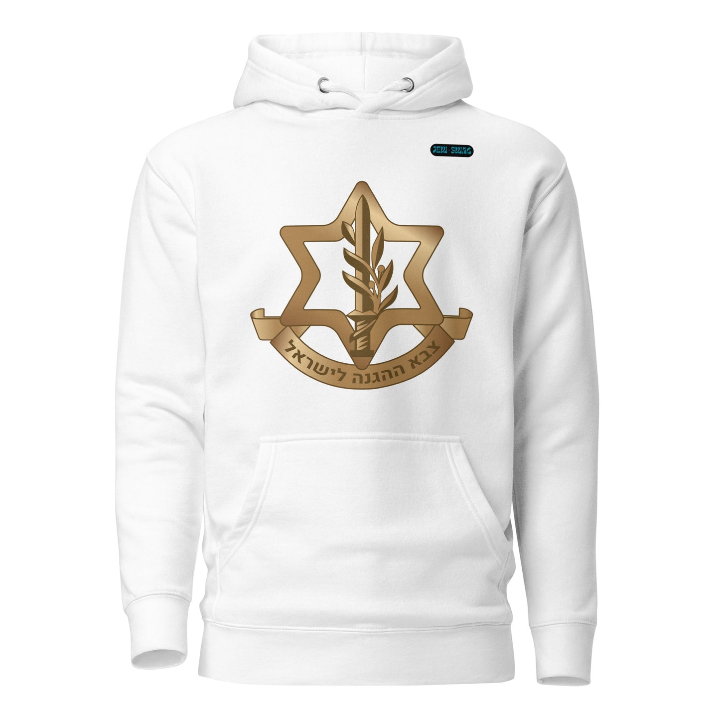 IDF x Jew Swag - Unisex Hoodie